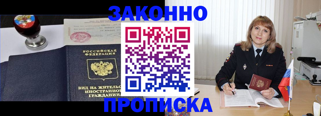 миграционный учет в Ейске