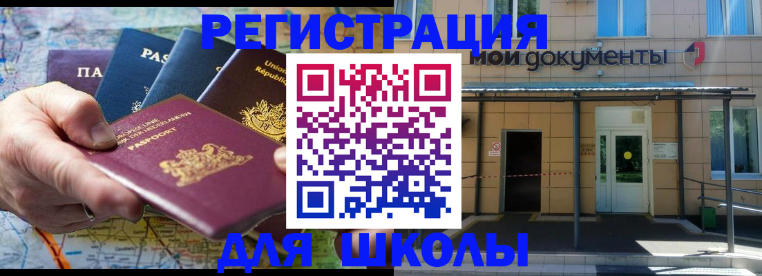 прописка для военкомата в Ейске